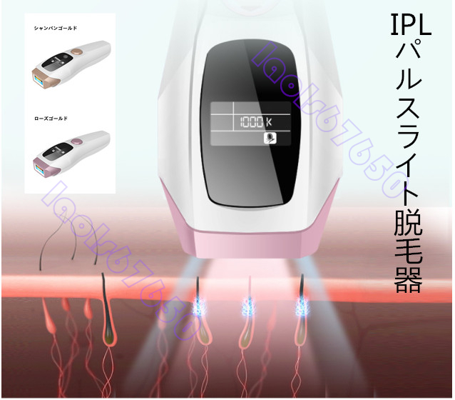 脱毛器 IPL光脱毛器 IPLパルスライト 段階調節可 全身脱毛 除毛 美容機器 家庭用_画像1