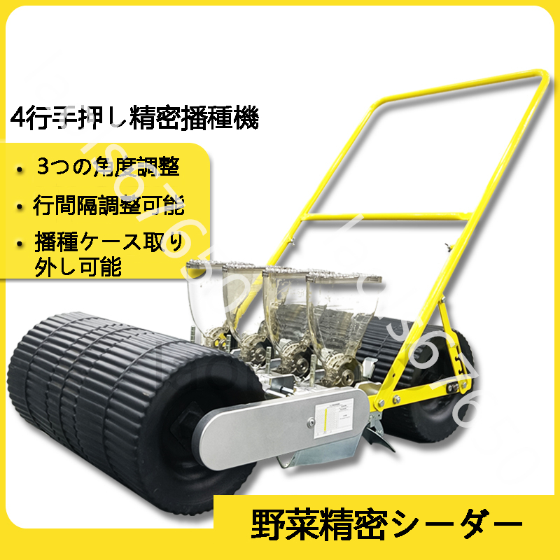 新型 4行多機能手押し式野菜プランター クリーンシーダ 種まき機 播種器 蔬菜種の種まき - 農業