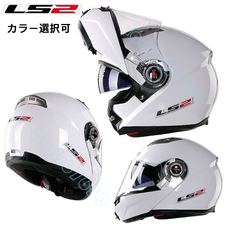 安全＆安心 フルフェイスヘルメット オートバイクヘルメット フリップアップ オンロード　ダブルシールド システムヘルメット_画像1