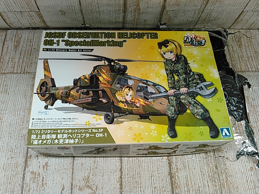 大人気新品 1 72 アオシマ 72 15 陸上自衛隊 観測ヘリコプター Oh 1 ニンジャ トーイングトラクターセット Emergencyvetclinicofmagee Com 大人気新品 1 72 アオシマ 72 15 陸上自衛隊 観測ヘリコプター Oh 1 ニンジャ トーイングトラクターセット Emergencyvetclinicofmagee Com