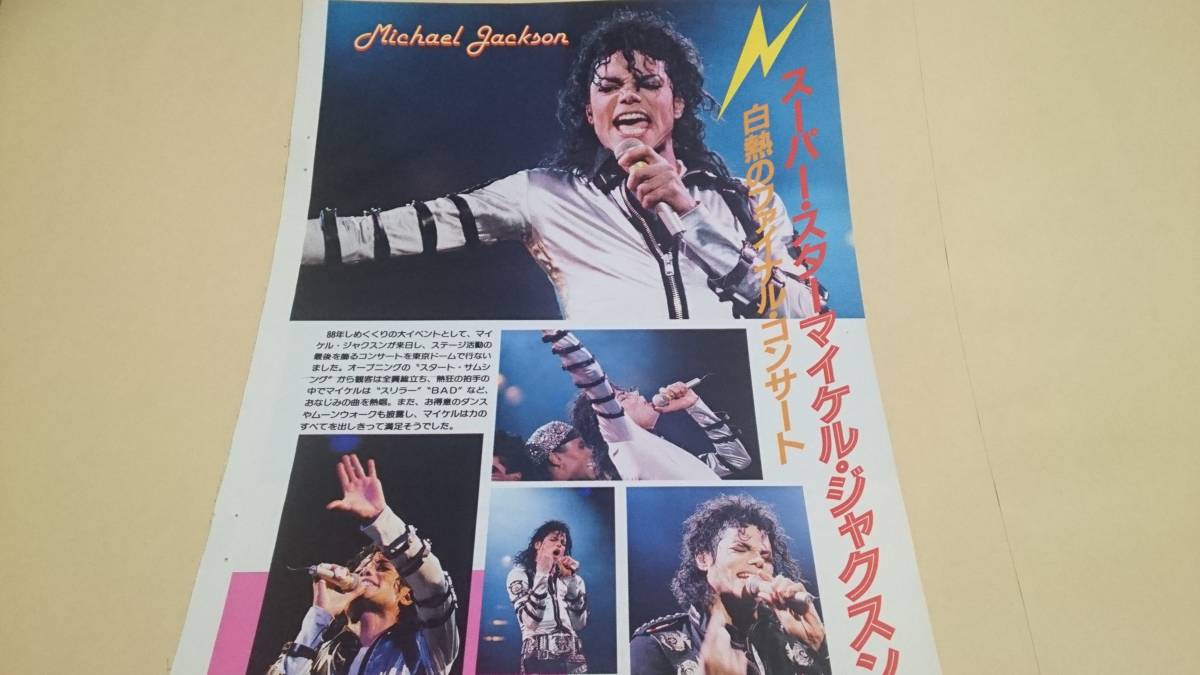 マイケル・ジャクソン【88年 ライブショット】写真参照 BKHYSR515@ BKHYSR 8903sc_画像1