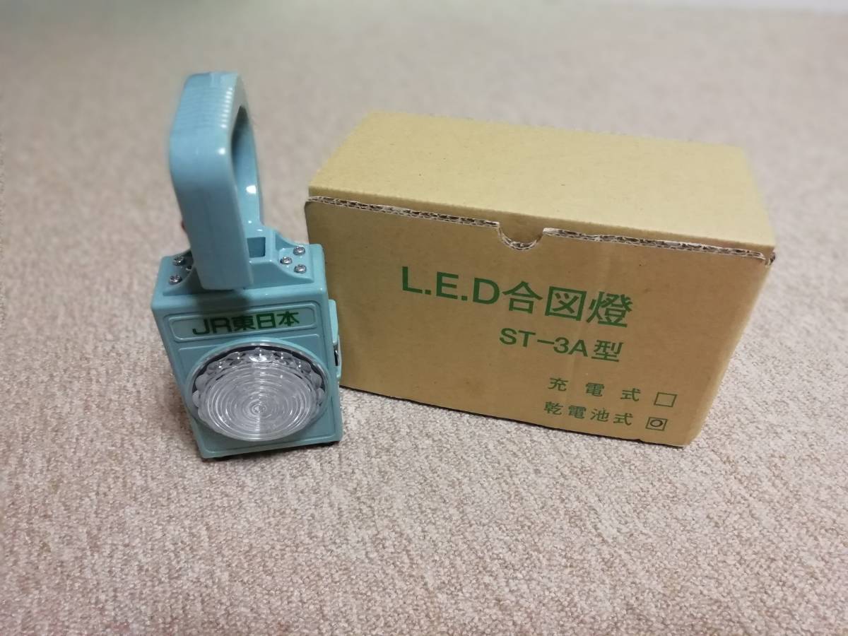 55JR東日本 新型LED合図灯 薄型の電池式