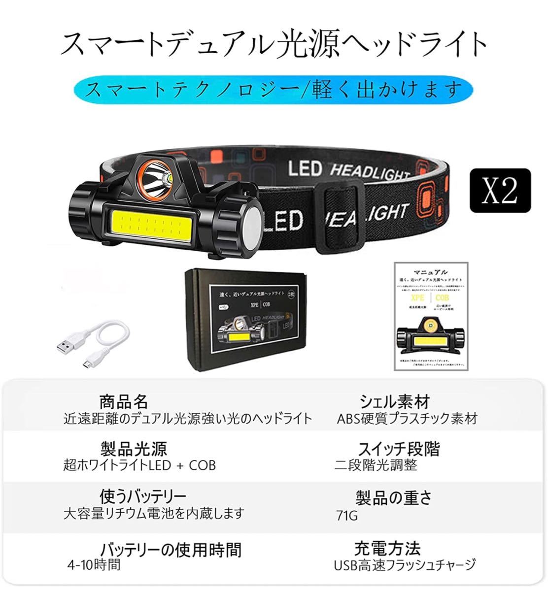 大容量バッテリー USB充電式 ヘッドライト XPE COB LED 通販
