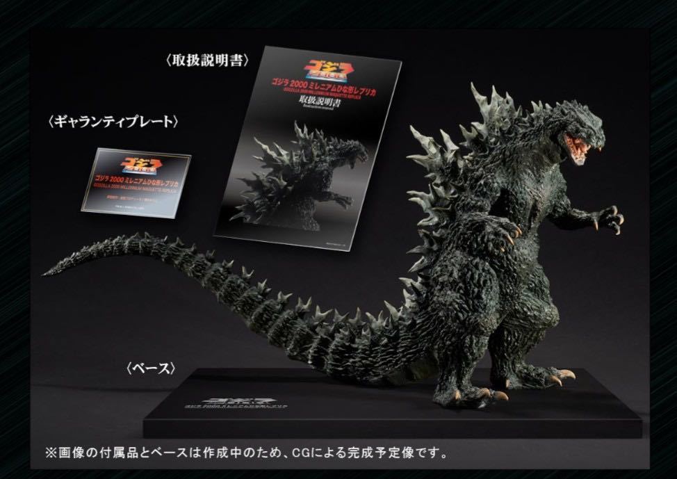 酒井ゆうじ RMC ゴジラ 2000 GODZILLA ミレニアムひな形 世界500体限定 エクスプラス 少年リック 検索 SIDESHOW サイドショウ WF_画像3