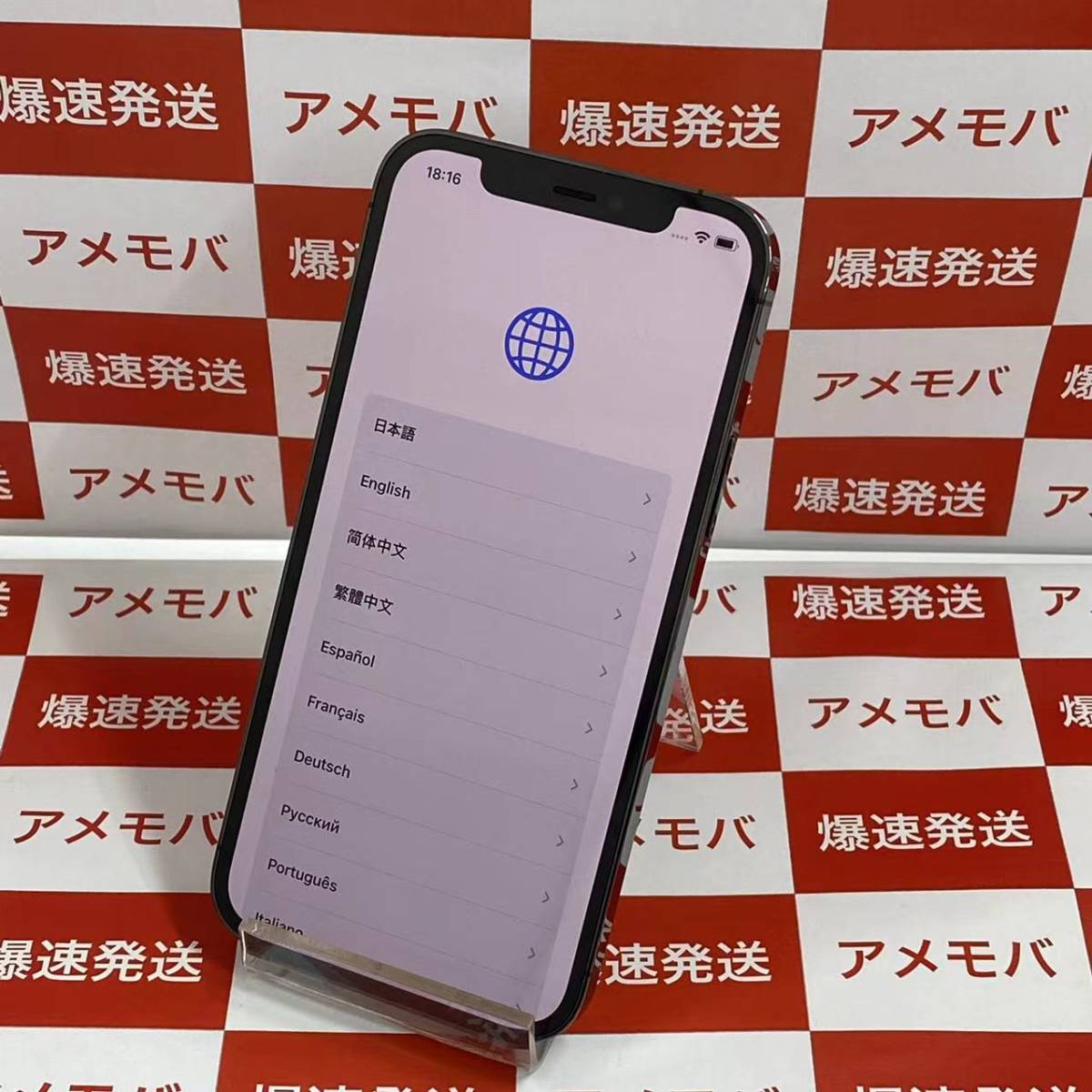 爆速発送 ジャンク品 iPhone12 Pro 256GB Apple版SIMフリー バッテリー