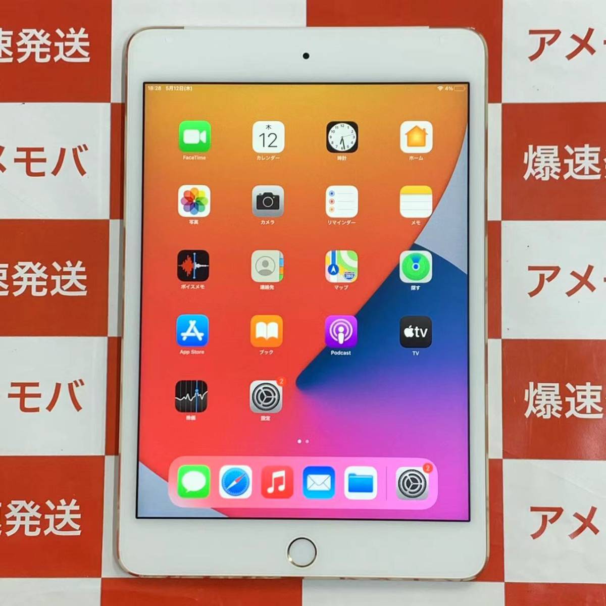 超爆安 iPad mini 4 128GB 完動品 バッテリー良好 mini4 asakusa.sub.jp