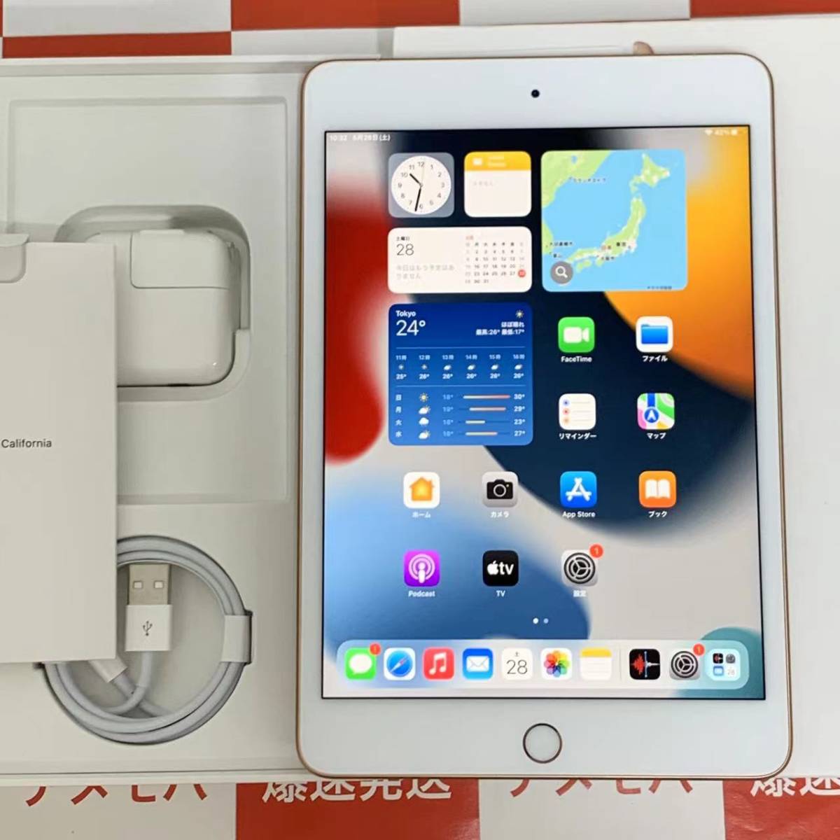 38 割引 公式ショップ 爆速発送 Ipad Mini 5 256gb Au版simフリー バッテリー99 極美品 Muxe2j A ゴールド Apple タブレット コンピュータ Miyako Ramen At 38 割引 公式ショップ 爆速発送 Ipad Mini 5 256gb Au版simフリー バッテリー99 極美品 Muxe2j A ゴールド Apple タブレット コンピュータ Miyako Ramen At
