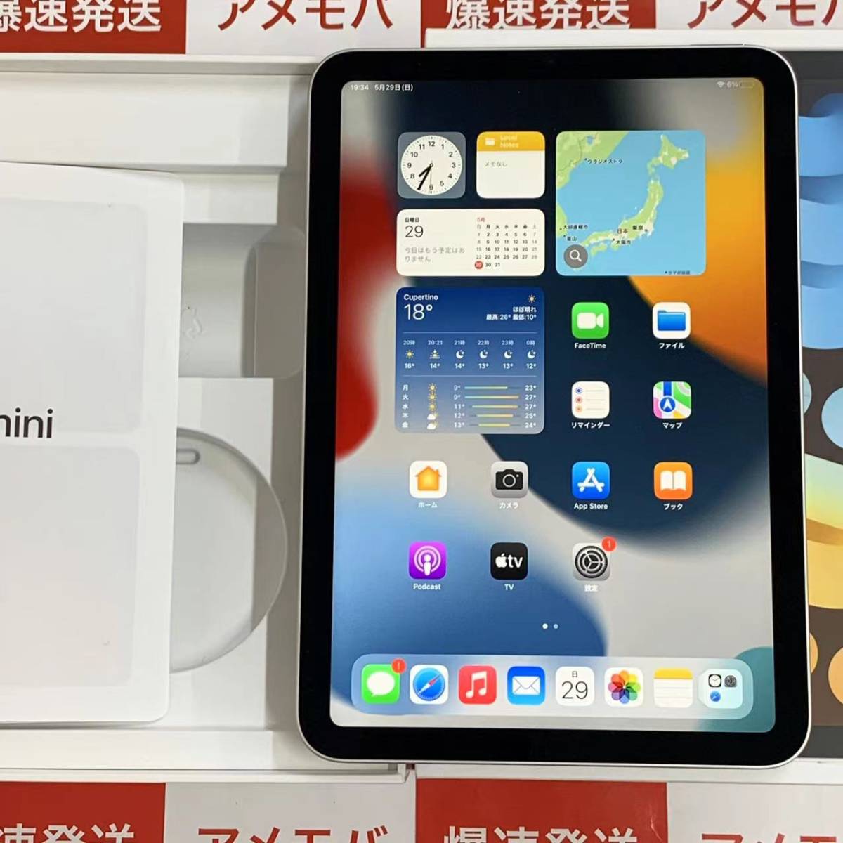 爆速発送 iPad mini 6 64GB Wi-Fiモデル スターライト バッテリー100