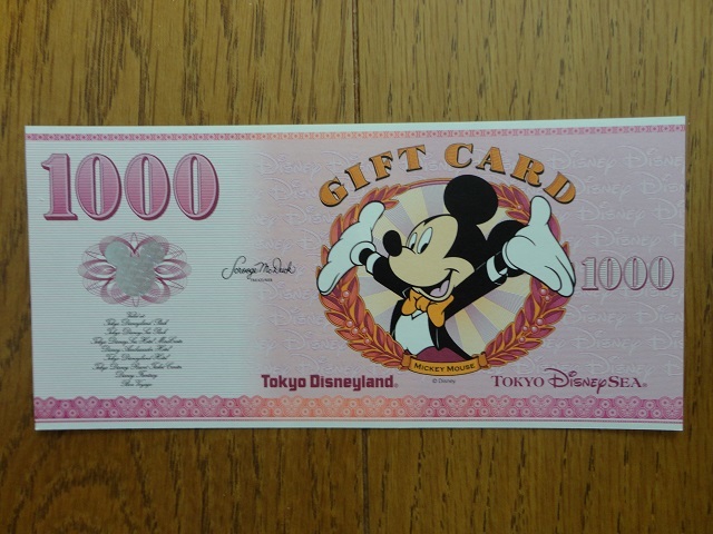 東京ディズニーリゾート ギフトカード 1000円券　11枚(35周年ギフトカード含む)_画像2