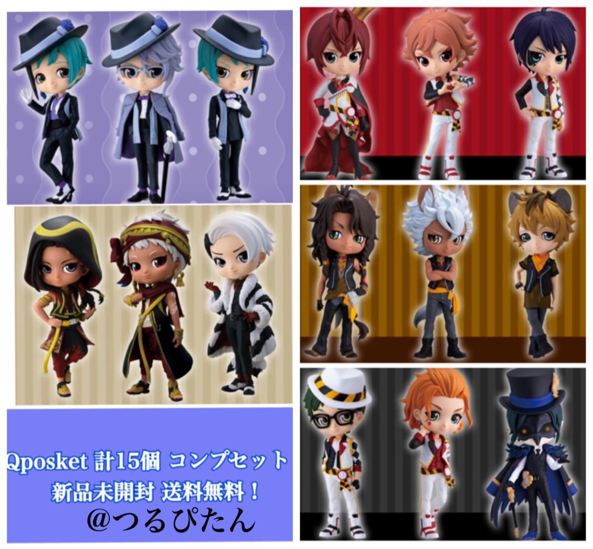 Disney ツイステ キューポスケット 全15種類 コンプリートセット Disney ツイステ キューポスケット 全15種類 コンプリートセット