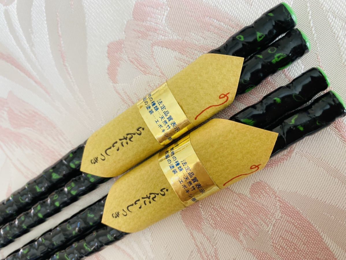 らんたいしっき 籃胎漆器 箸 天然竹 福岡県久留米 伝統工芸(漆芸