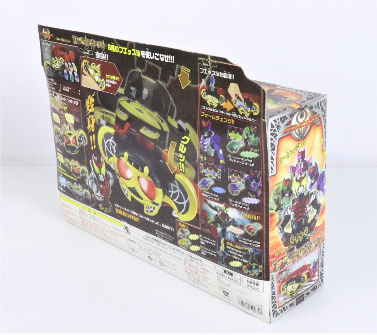 未開封】BANDAI バンダイ 仮面ライダーキバ DXキバットベルト 変身