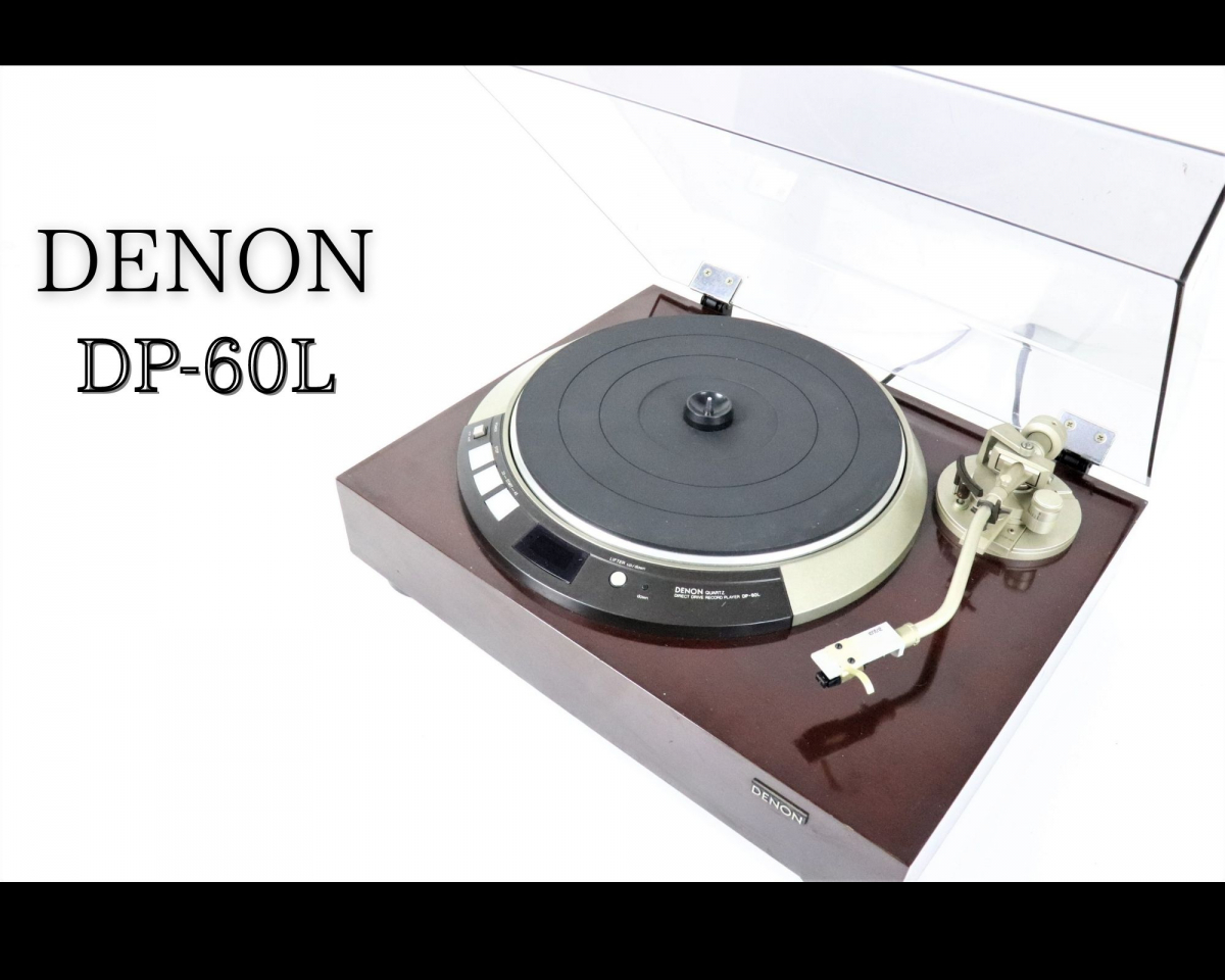 【通電OK】DENON DP-60L デノン DIRECT DRIVE RECORD PLAYER ターンテーブル レコードプレーヤー デンオン 音楽 昭和 レトロ 010JGPL34_画像1