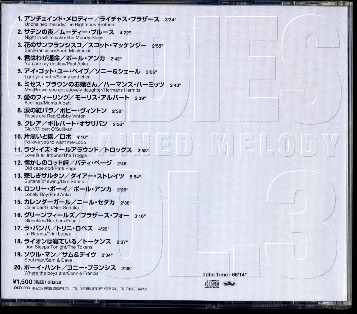 CD OLDIES VOL.3 UNCHAINED MELODY_画像2