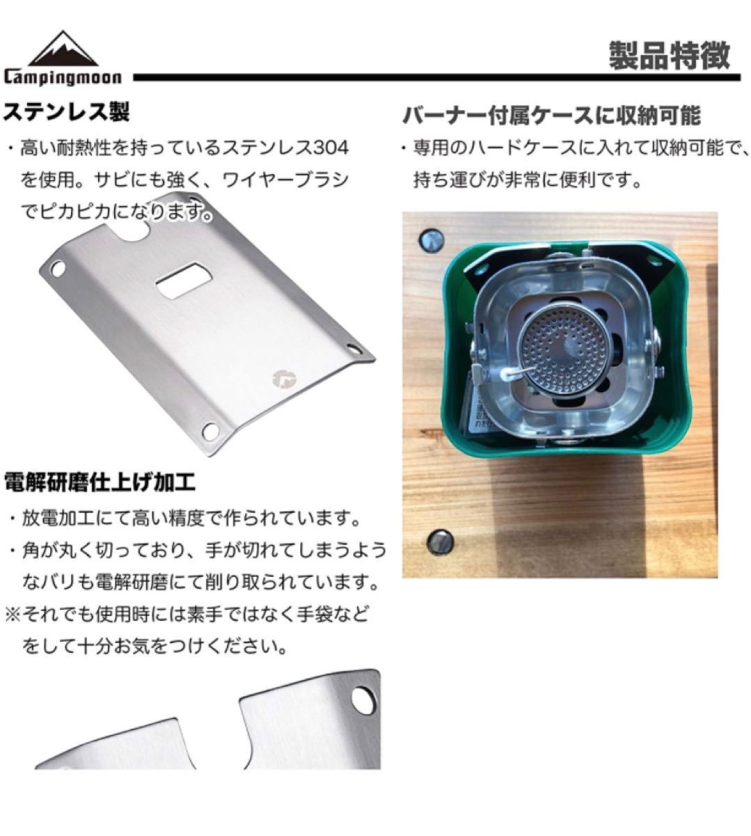 【新品未使用品】イワタニ・コンパクトバーナー　CB-JCB専用　遮熱板