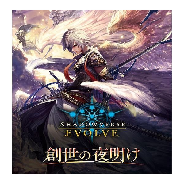 お買得】 シャドウバースエボルヴ 創世の夜明け BOX fawe.org