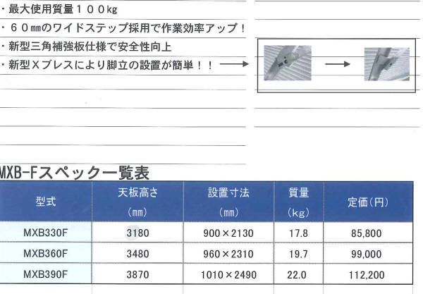アルインコ / ALINCO 長尺専用脚立 MXB-360F 12尺 アルインコ / ALINCO 長尺専用脚立 MXB-360F 12尺