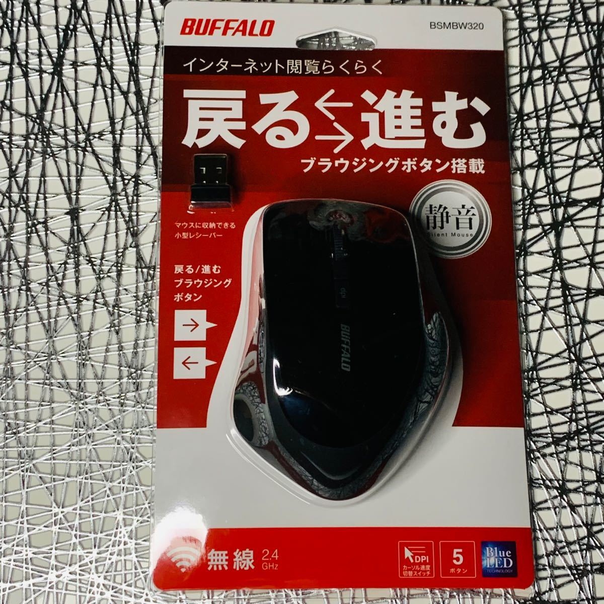 バッファロー マウス 無線 ワイヤレス 静音 5ボタン 【戻る/進むボタン搭載】　高感度ブルーLED