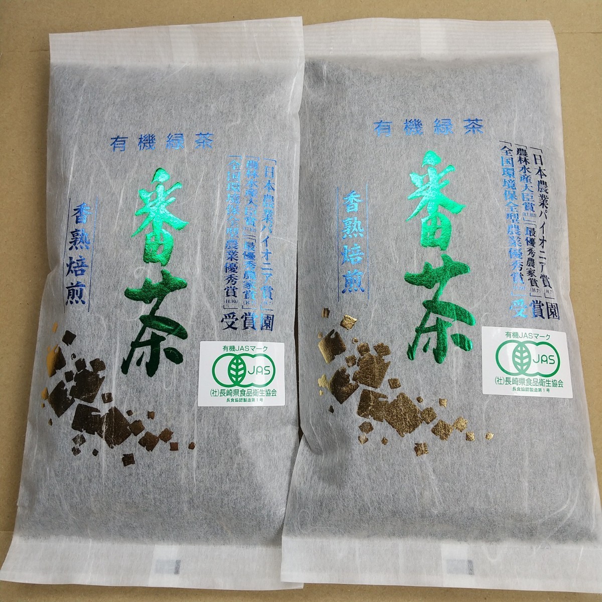 無農薬   オーガニック   番茶   2袋   有機緑茶