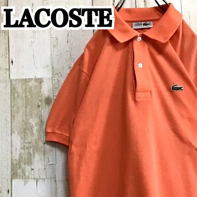 送料無料】LACOSTE ラコステ ワンポイント ロゴ刺繍 表記US M 着用感L