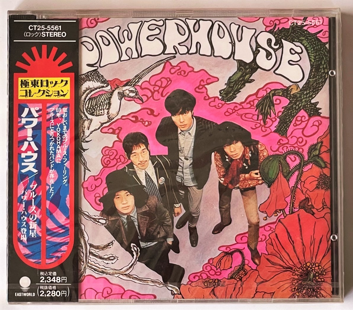 ヤフオク! - CD【未開封新品】【送料無料】パワー・ハウス/ブルースの新...