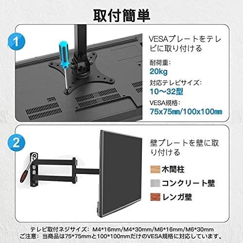 Black PERLESMITH テレビ壁掛け金具 10-32インチ モニター LCD LED液晶テレビ対応 アームタイプ 360度回転角度調節_画像4