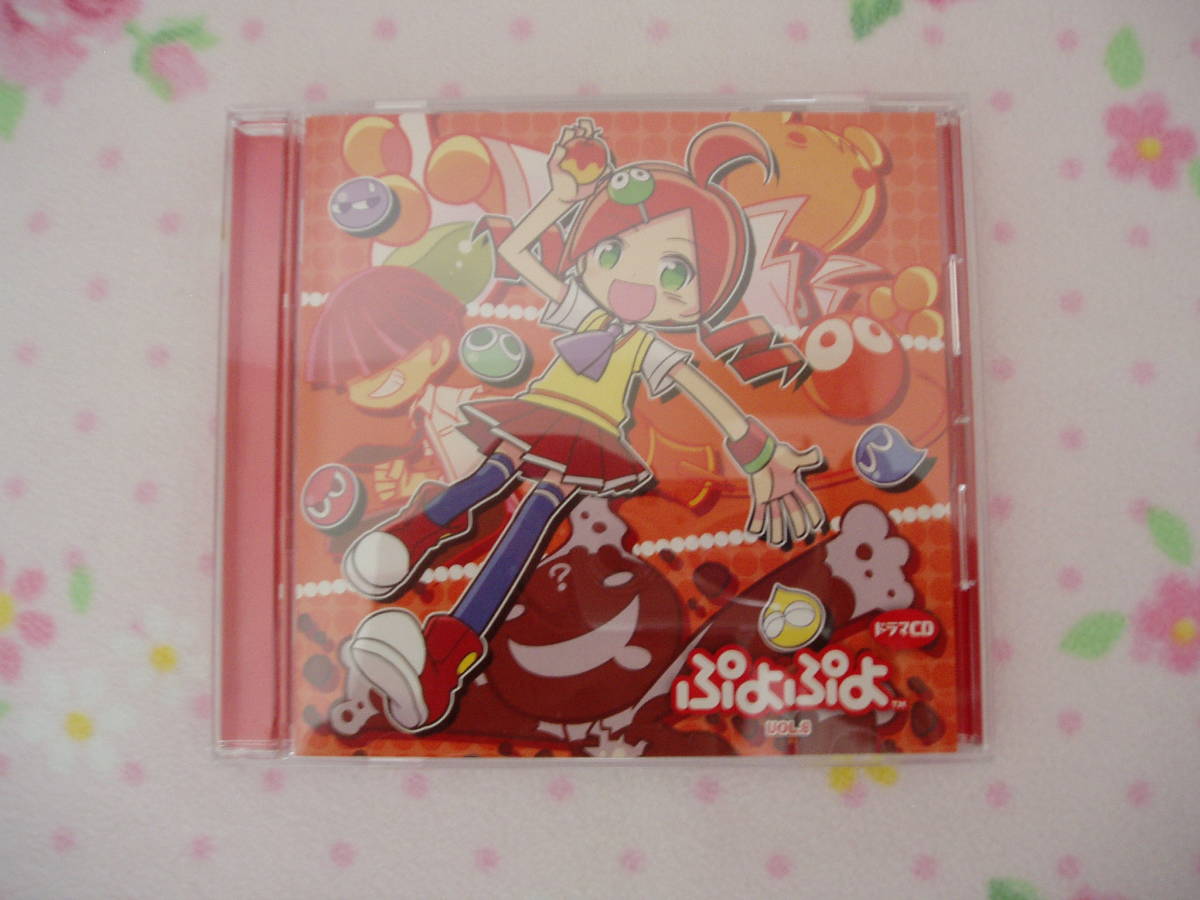 レア 只今大幅値下げ中】 ぷよぷよドラマCD Vol. 8 sariater-hotel.com