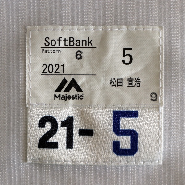 [ charity ] Fukuoka SoftBank Hawks pine rice field .. player Home uniform 