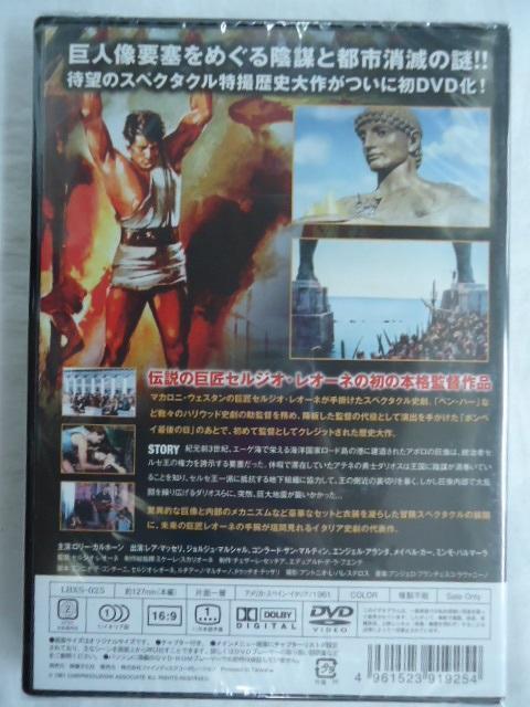  load island. necessary .HD master version DVD. person image necessary ..... conspiracy . city ... mystery!! long-expected spec ktakru special effects history Daisaku! DVD new goods 25 1711