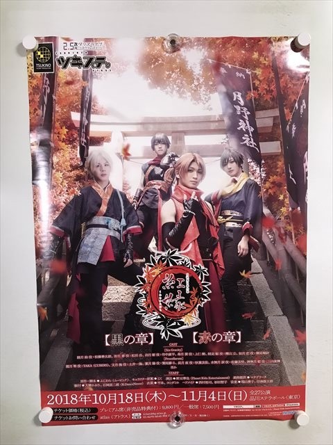 A56058 ◆紅嫁 販促 告知 B2サイズ ポスター 送料350円 ★5点以上同梱で送料無料★_画像1