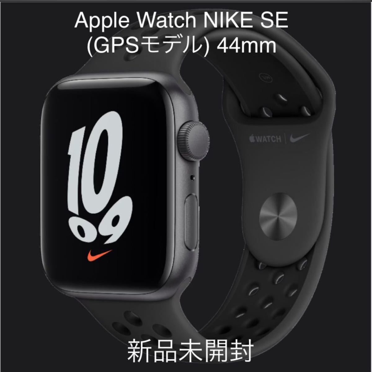 新品未開封品】Apple watch Nike SE 40mm GPSモデル | monsterdog.com.br