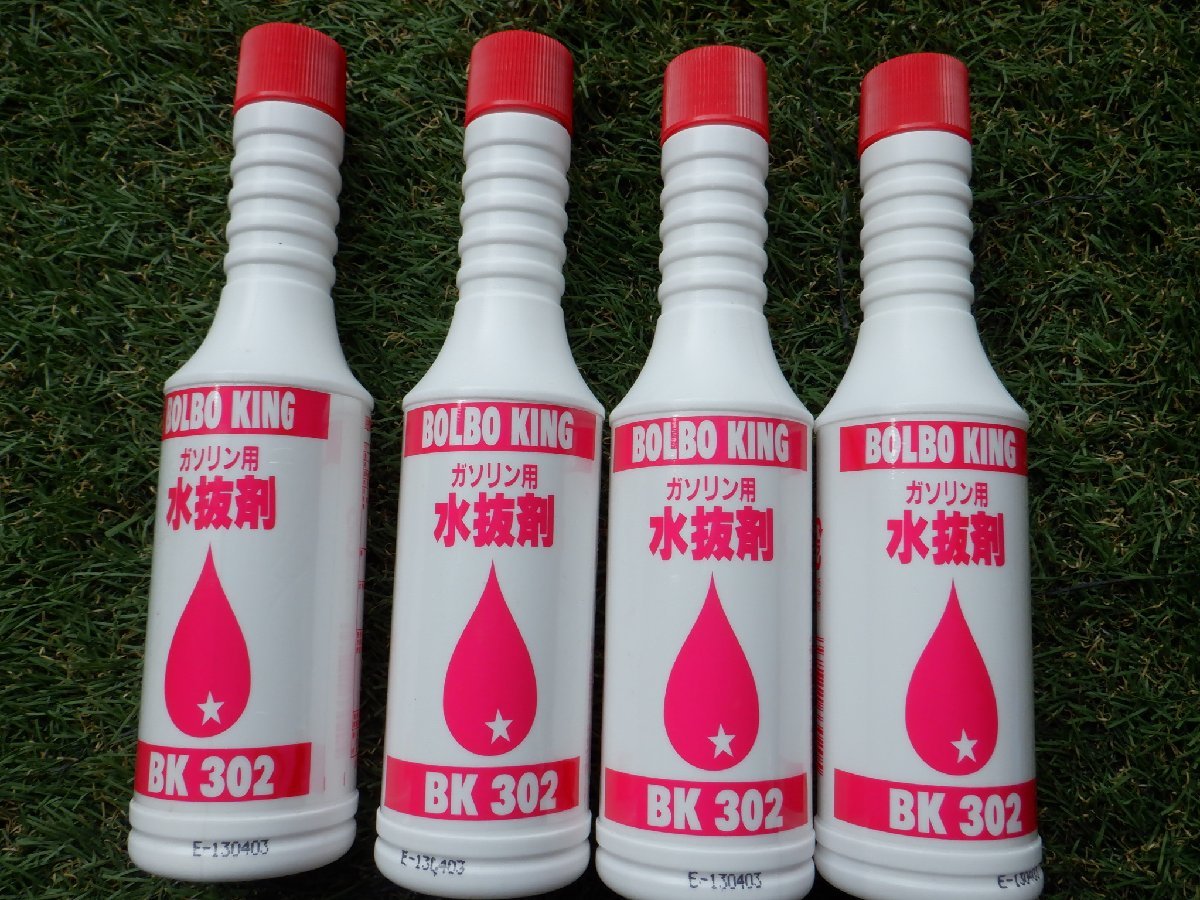 新品 4本セット マプロ化成株式会社 BK302 水抜剤 ウォーターカット ガソリンエンジン用 200ml m-22-4-497の画像1