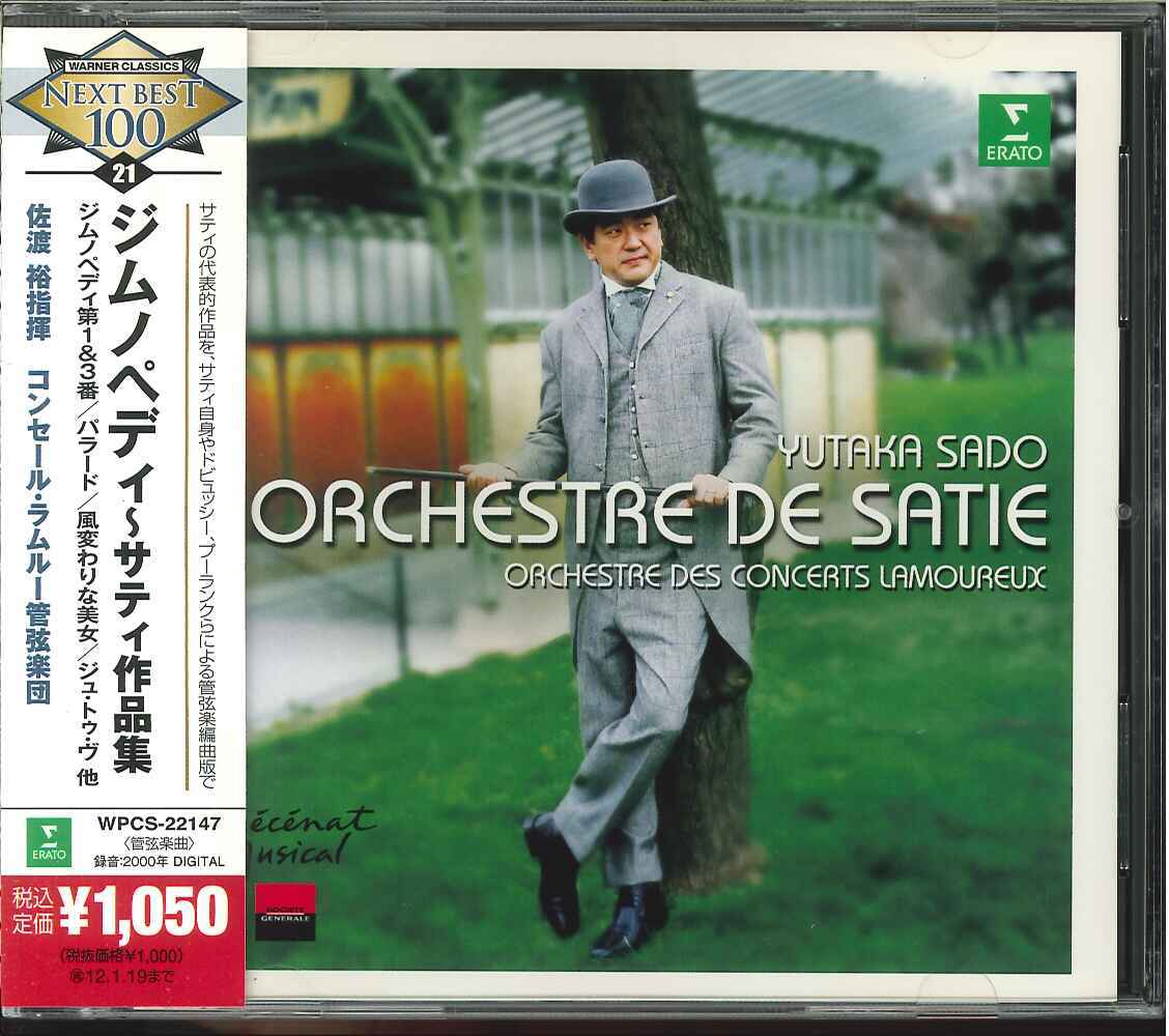 【美品 (ERATO】 YUTAKA SADO 佐渡裕：CONCERTS LAMOUREUX／ERIK SATIE サティ：Gymnopedies ジムノペディ etc._画像1