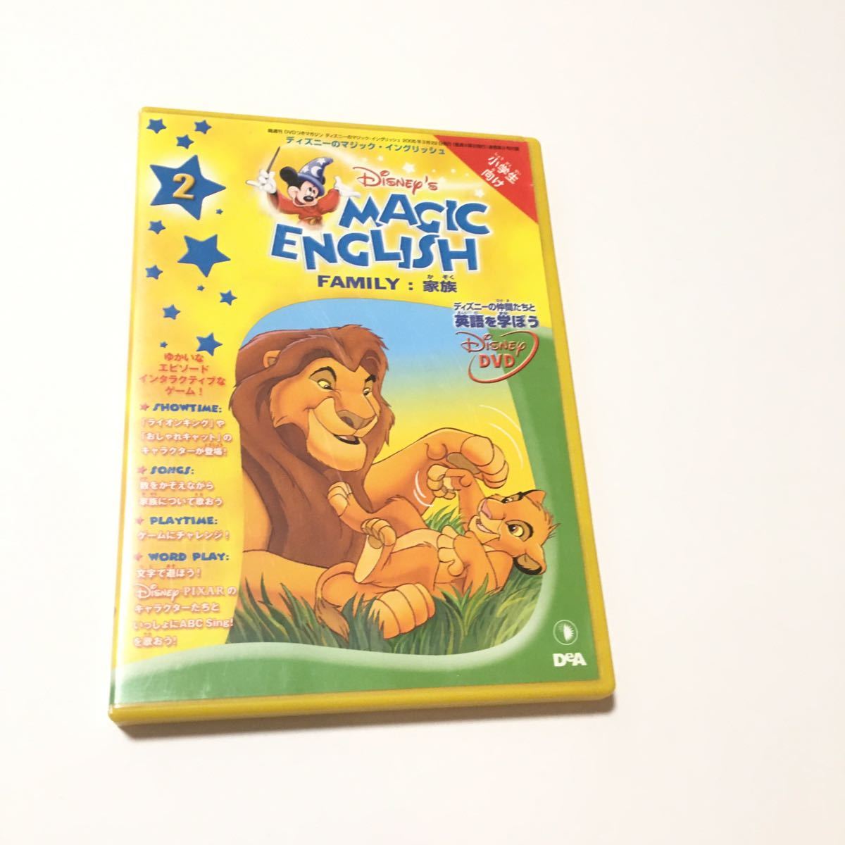 DVD English ディズニー ディズニーマジック イングリッシュ DVD English ディズニー ディズニーマジック イングリッシュ