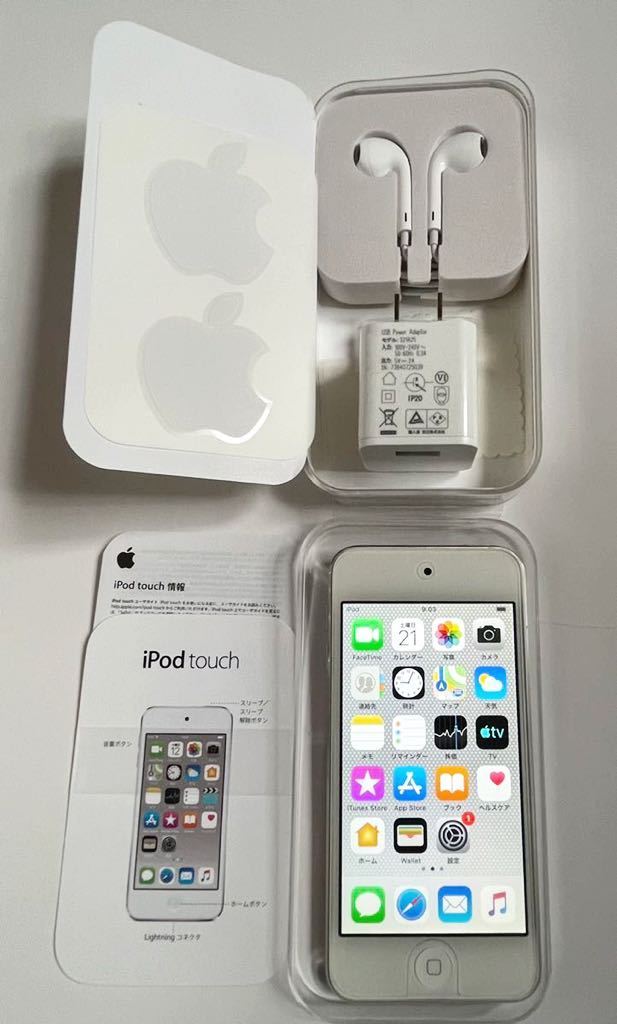iPod touch 第6世代 32GB バッテリー4時間50分 超美品 pci.org.py