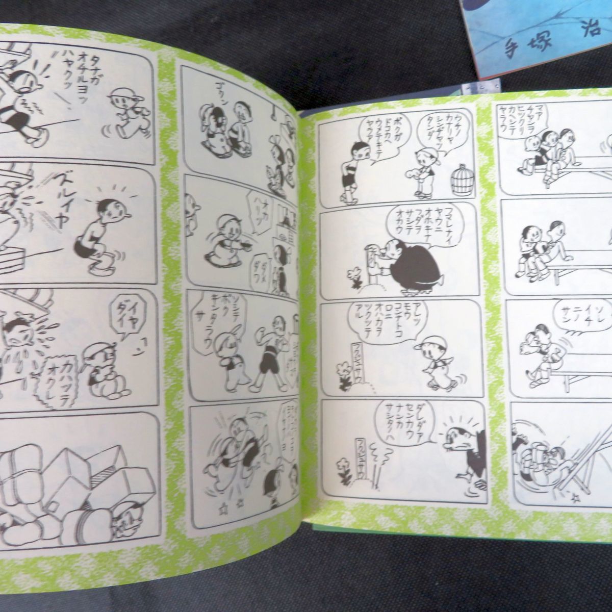 手塚治虫 「初期名作 完全復刻版BOX 1&2」セット 2は未開封