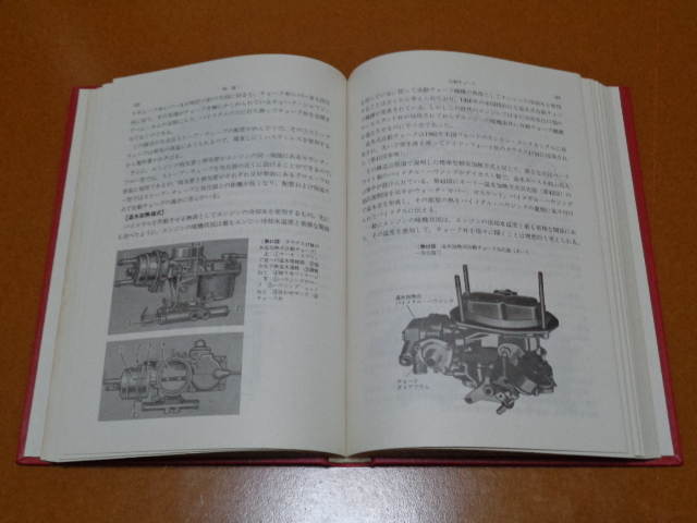 気化器。検 キャブレター、キャブ、SU、ウエーバー WEBER 気化器。検 キャブレター、キャブ、SU、ウエーバー WEBER