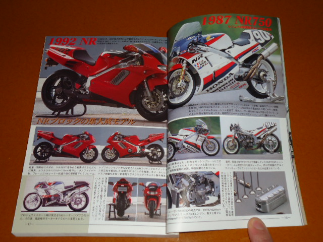 NR、NR750、NR500、NR-1、NR-5、NR-3、NR-2、NR-4、NR250 TURBO、VT250F TURBO、ターボ、V4、レーサー、レーシング、ホンダ_画像6