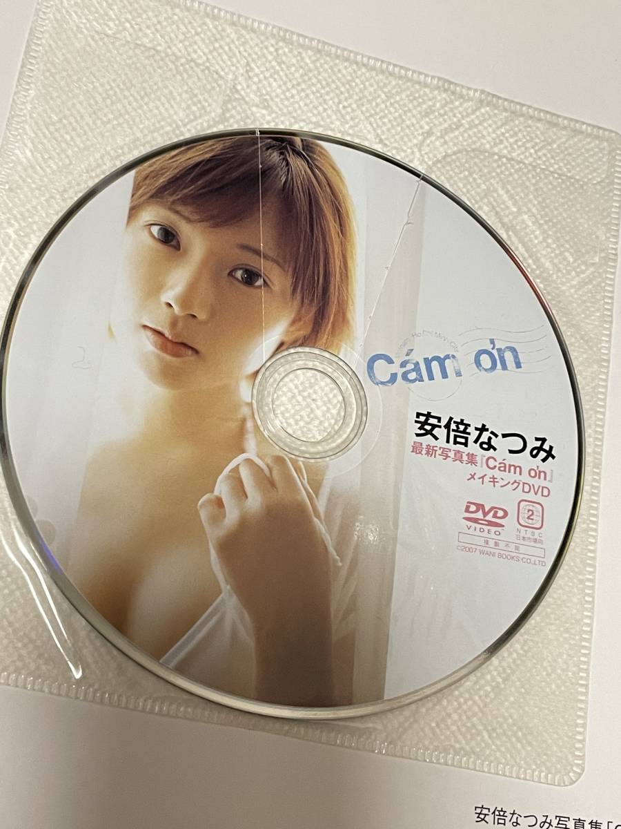 安倍なつみ 写真集 Cam on 初版・DVD付