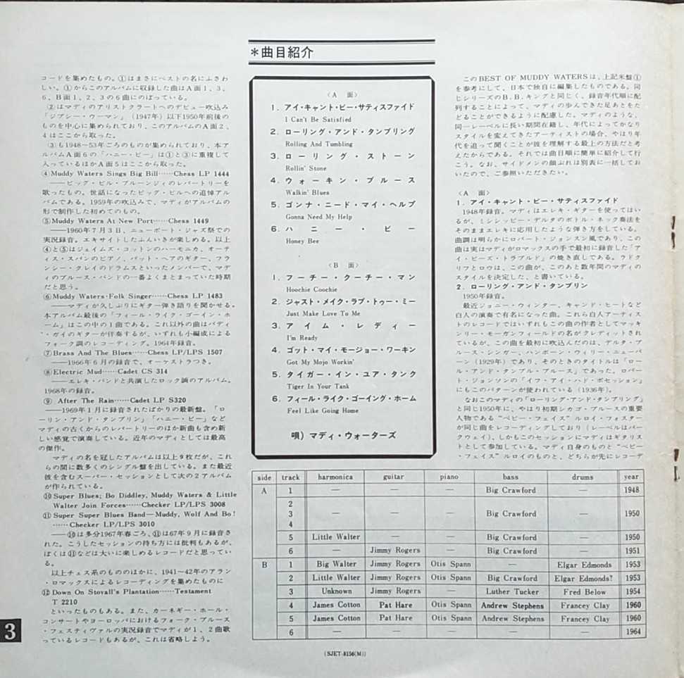 [ лучший ob до . вода z] с поясом оби LP 1969 год продажа. историческое имя один листов душа and блюз коллекция z(2)