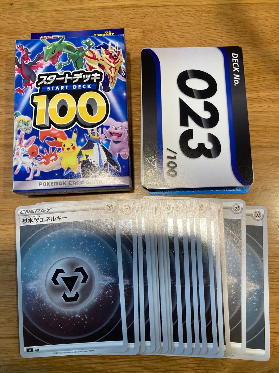 ☆基本鋼エネルギー☆UR☆希少☆サンムーン版☆おまけつき☆ geocoach