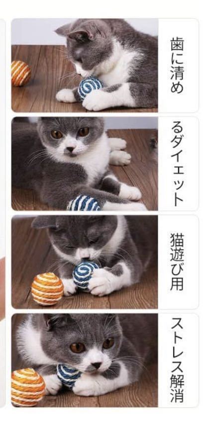 アーモンド 猫 ボール おもちゃ 猫おもちゃ 噛むおもちゃ ぬいぐるみ サイザル麻 ねこ 耐久性 猫のおもちゃ 8個入り