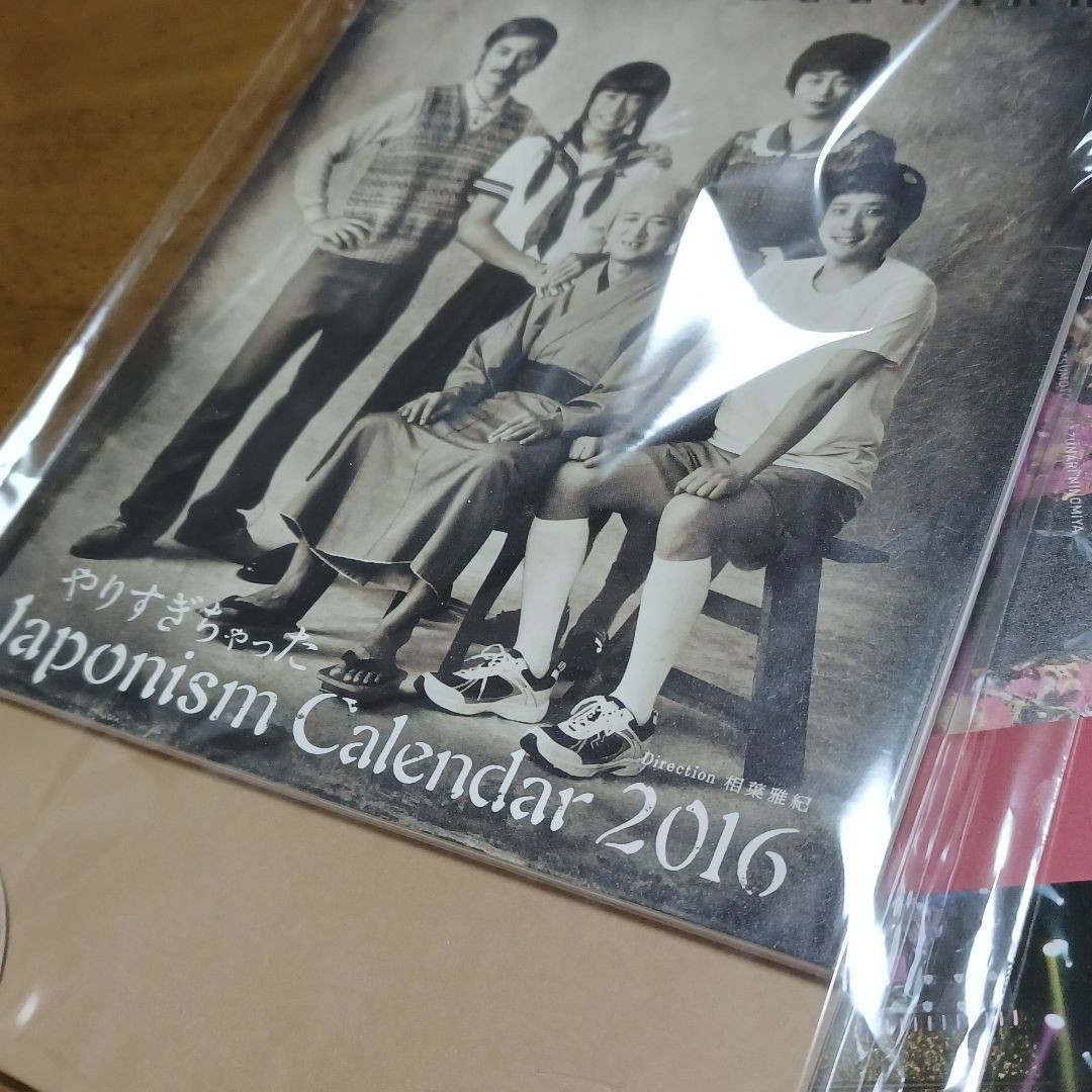 嵐 会報 1 ~ 96 抜け無し カレンダー付き 松本潤 大野智 二宮和也