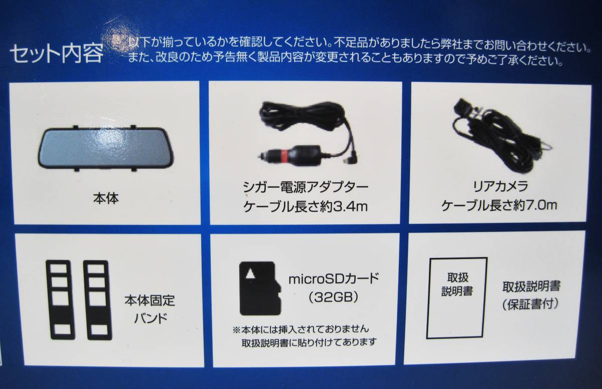 ★【未使用】カイホウジャパン KH-M9600R 9.6インチ ミラー型ドライブレコーダー ルームミラー＆フロント+リア2カメラ KAIHOU ★_画像6