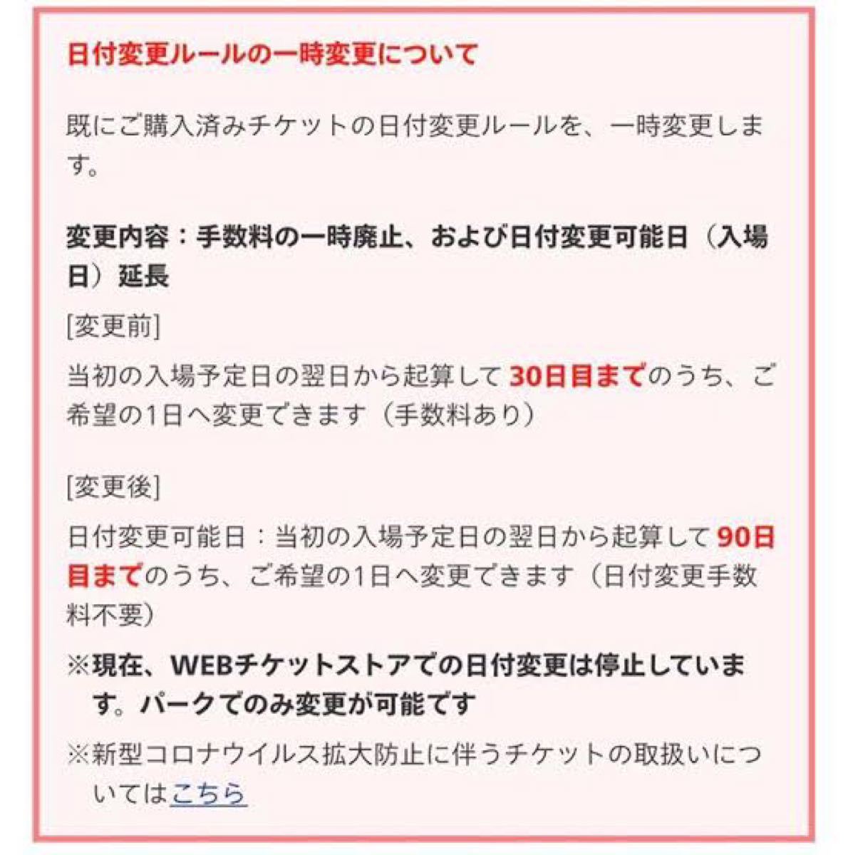 OSM様1枚目】ユニバーサルスタジオジャパン USJ 1 5デイ 入場チケット