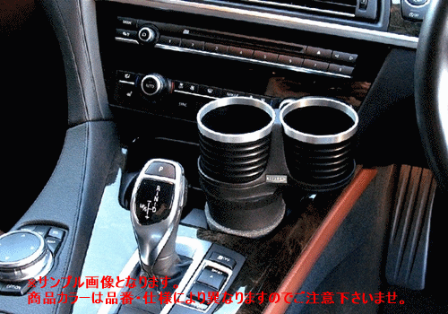 AL-T110B ALCABO ドリンクホルダー BMW 6シリーズ 5ドアクーペ(F06) 2011年～2017年 左右ハンドル車_画像2