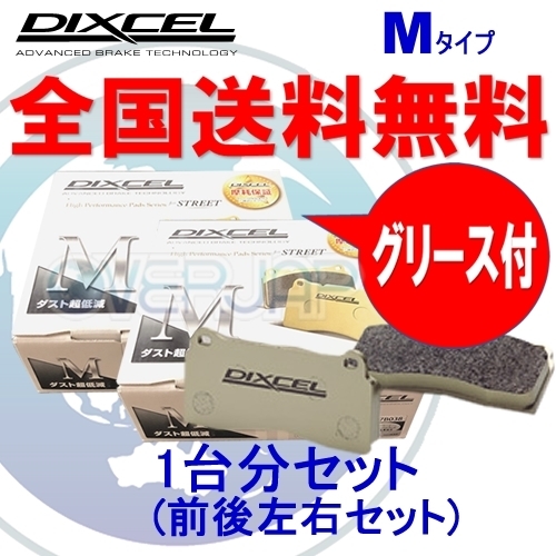 M341225 / 325499 DIXCEL Mタイプ ブレーキパッド 1台分セット 三菱 ランエボIX(9) CT9A(MR含む) 00/03～07/11 2000 GT-A Brembo_画像1