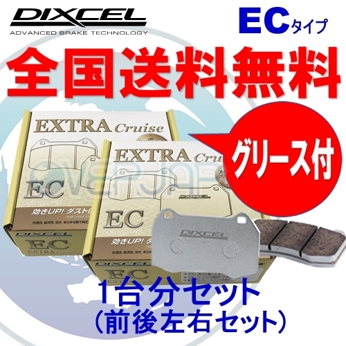 EC371054 / 335936 DIXCEL EC ブレーキパッド 1台分セット マツダ ラピュタ HP22S(TURBO) 03/09～06/01 660 Rear DISC_画像1