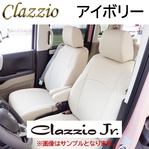 ES-6033 アイボリー Clazzio Jr. シートカバー 日産 NV100 クリッパー リオ DR17W H27(2015)/3～ 【グレード・シート形状確認必須】