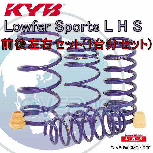LHS-E50 KYB Lowfer Sports L H S ローダウンスプリング (フロント/リア) エルグランド AVE50 QD32ETi 1997/5～1999/8 X/V FR_画像1